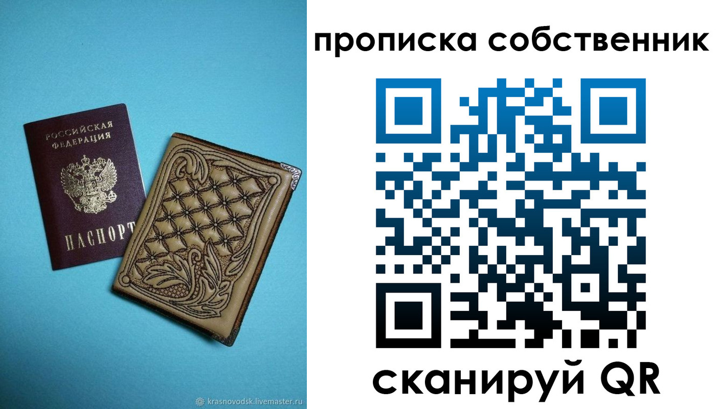 регистрация в Знаменске