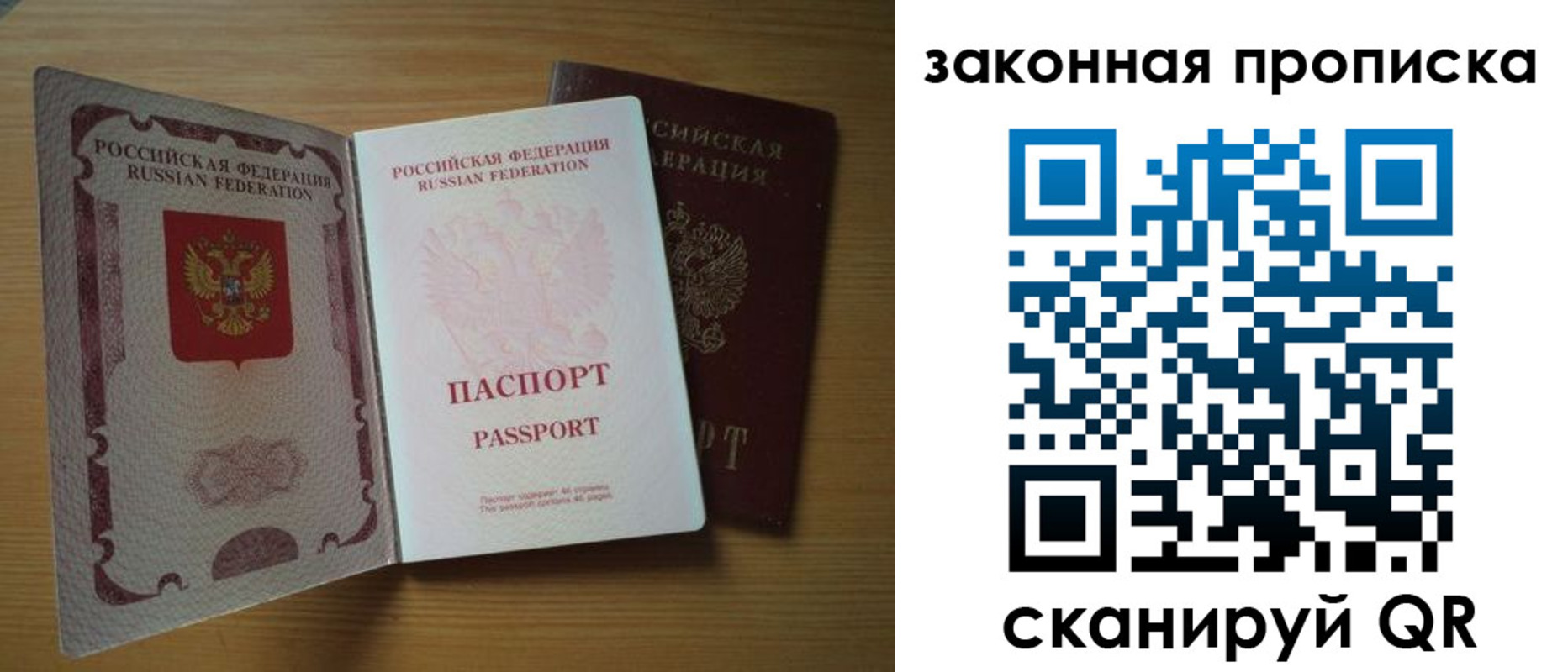 временная регистрация собственник в Знаменске