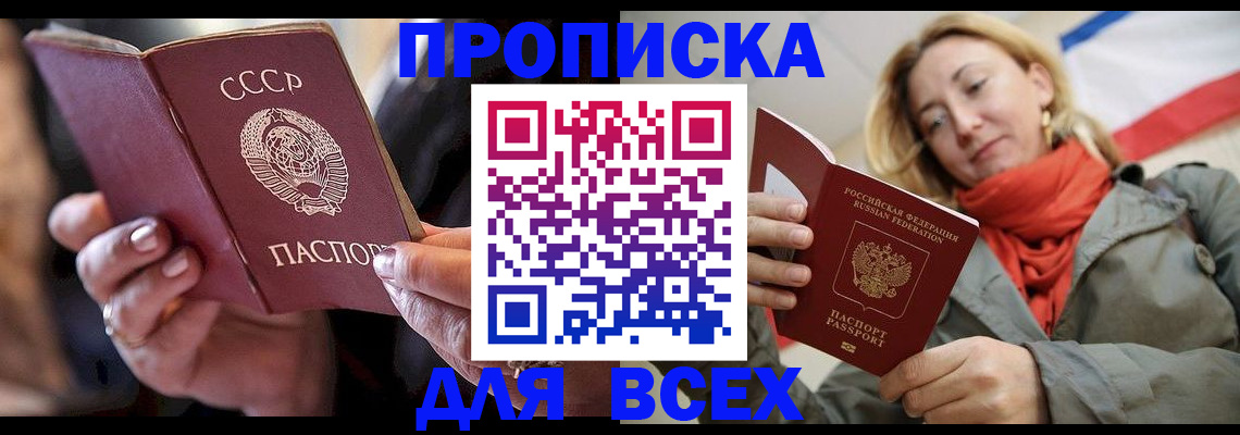 временная регистрация адрес в Знаменске