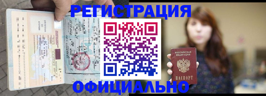 прописка в квартире в Знаменске