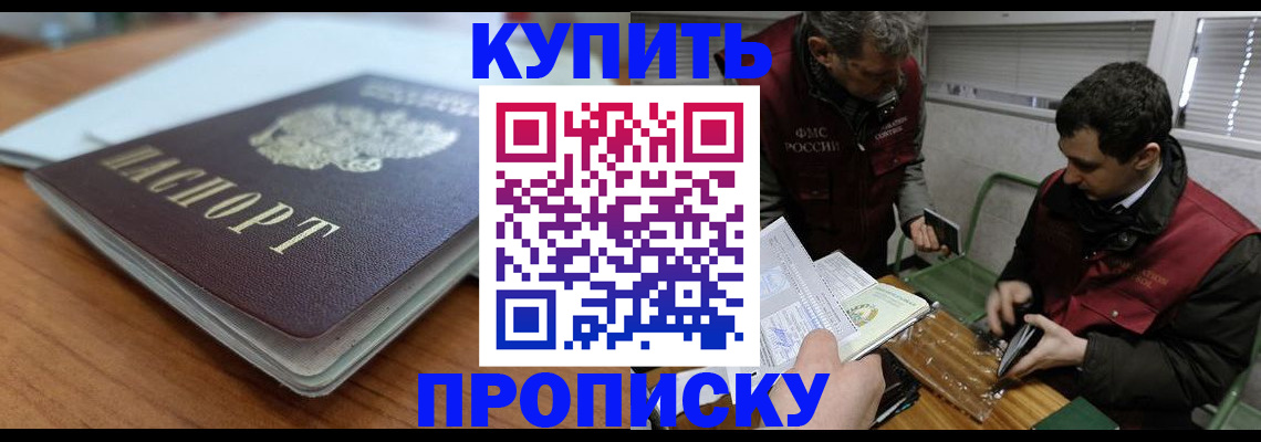 временная регистрация гарантия в Знаменске