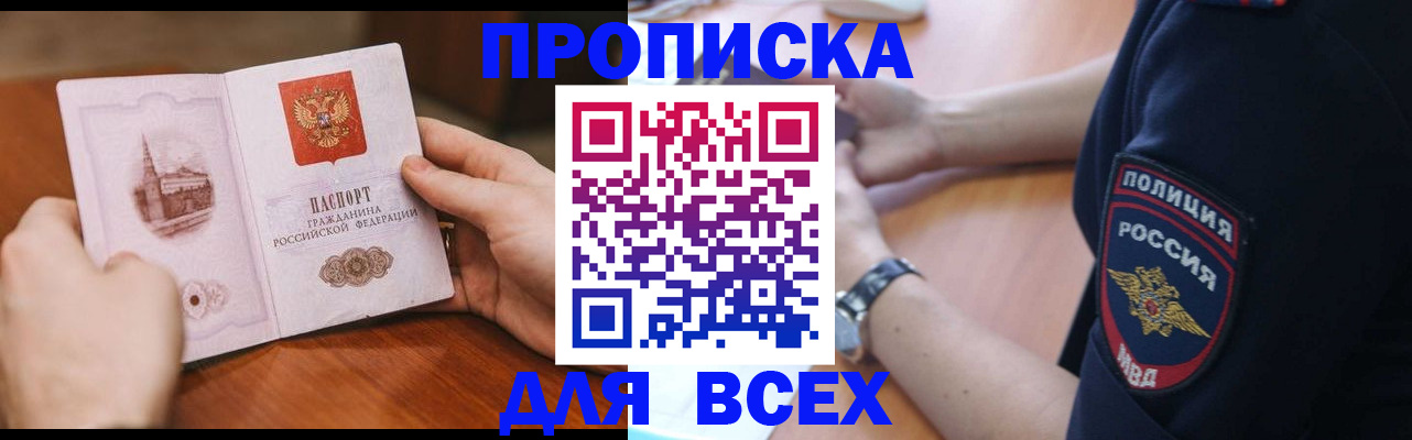 регистрация в Знаменске