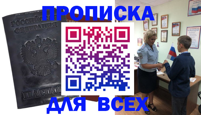 регистрация в Знаменске