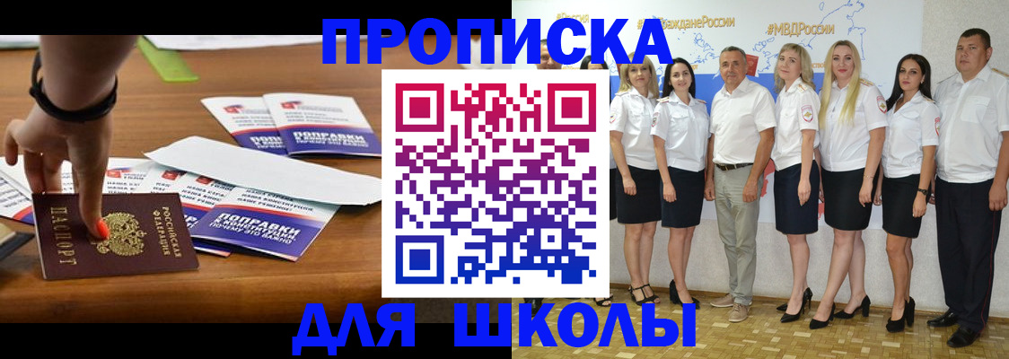 прописка для военкомата в Знаменске